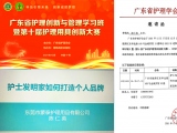 丝瓜视频看污片APP陈仁英女士：为千名护理人员分享如何打造个人创新品牌！